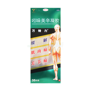 萬(wàn)特力 吲哚美辛凝膠價(jià)格(萬(wàn)特力 吲哚美辛凝膠多少錢)