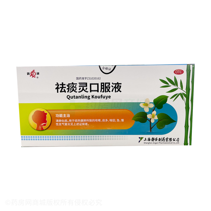 祛痰靈口服液 - 上海靜安制藥
