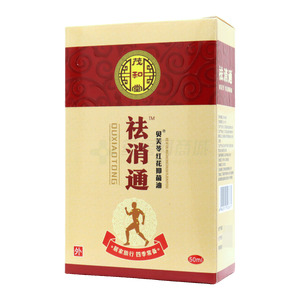 貝芙苓 紅花抑菌油價格(貝芙苓 紅花抑菌油多少錢)
