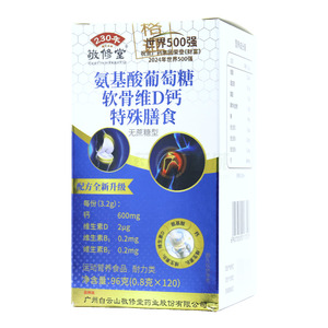 氨基酸葡萄糖軟骨維D鈣特殊膳食價格(氨基酸葡萄糖軟骨維D鈣特殊膳食多少錢)