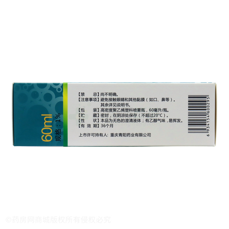 聯(lián)苯芐唑溶液 - 青陽藥業(yè)