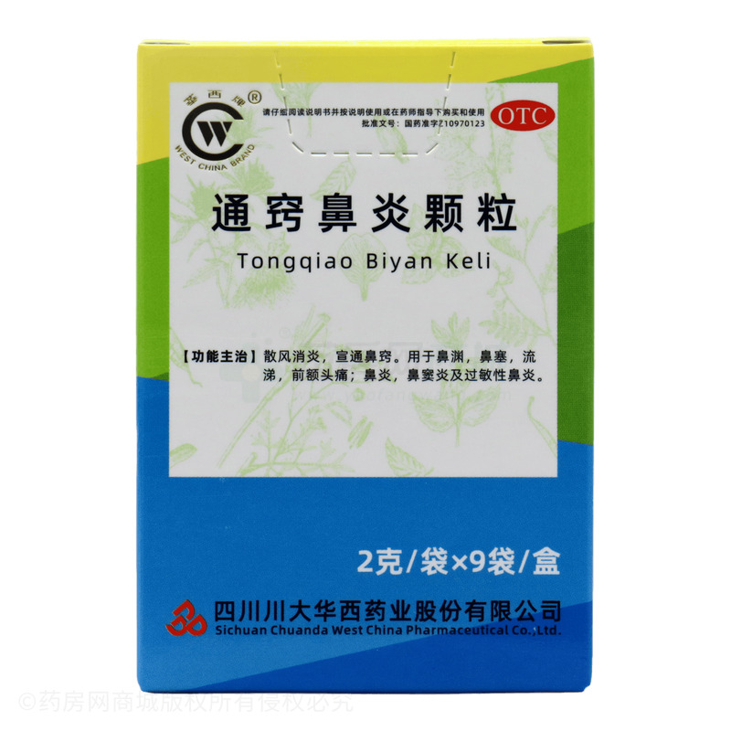 通竅鼻炎顆粒 - 川大華西