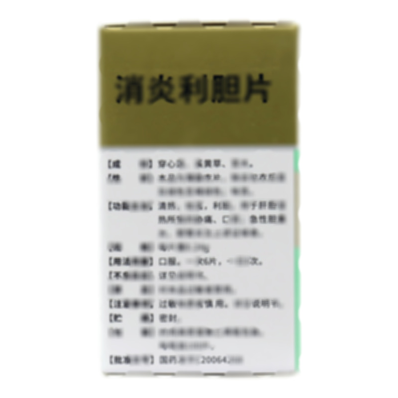 一片天 消炎利膽片 - 廣東一片天