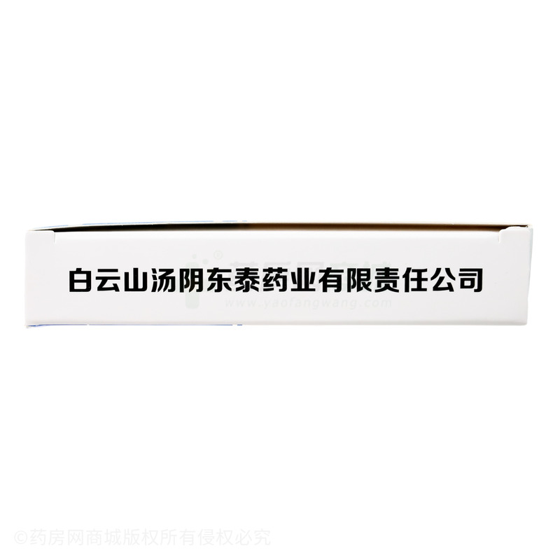 羧甲司坦口服溶液 - 白云山東泰
