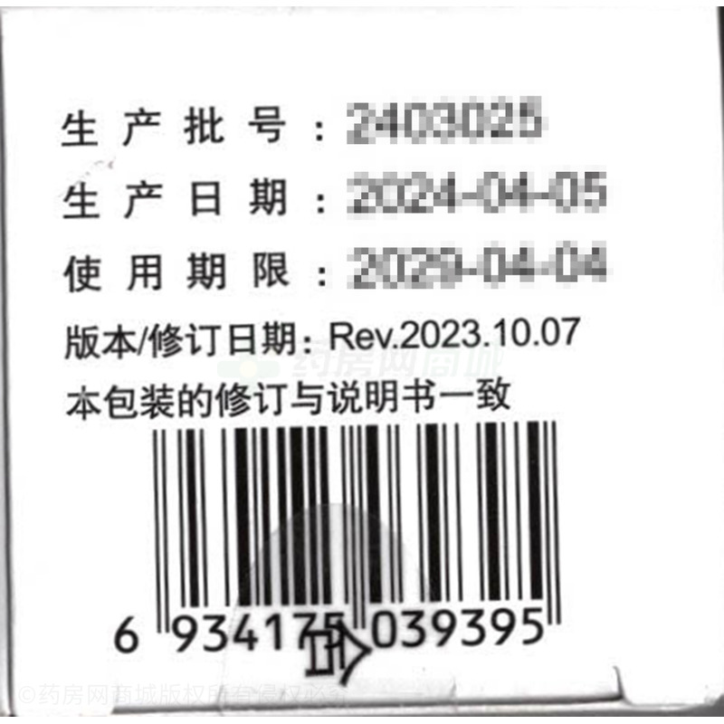 一次性使用末梢采血針