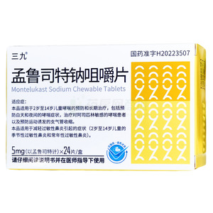 孟魯司特鈉咀嚼片價(jià)格(孟魯司特鈉咀嚼片多少錢)