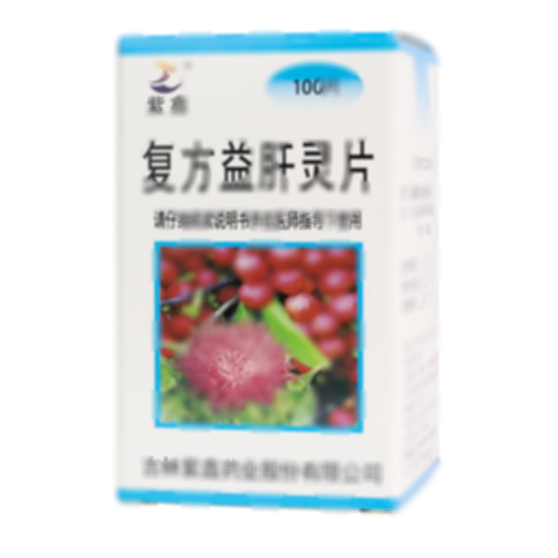 復方益肝靈片 - 吉林紫鑫