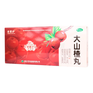 大山楂丸(長(zhǎng)春人民藥業(yè)集團(tuán)有限公司)-人民藥業(yè)
