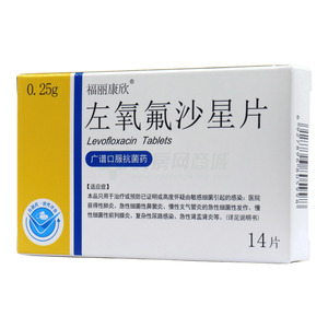 福麗康欣 左氧氟沙星片價格(福麗康欣 左氧氟沙星片多少錢)