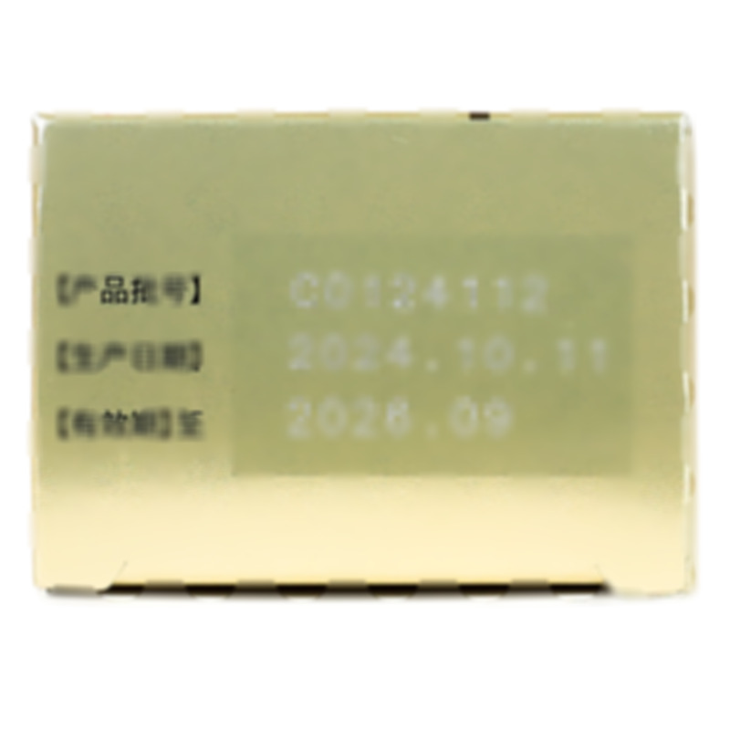 復(fù)方鱉甲軟肝片 - 福瑞醫(yī)療