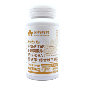 γ-氨基丁酸L-賴氨酸牛奶味+DNA鈣鐵鋅+綜合維生素片價(jià)格(γ-氨基丁酸L-賴氨酸牛奶味+DNA鈣鐵鋅+綜合維生素片多少錢)