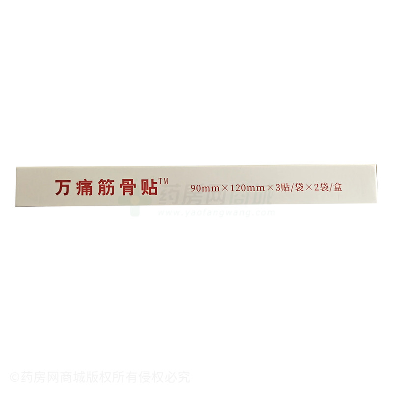 培諾 砭貼 - 湖北惠真源