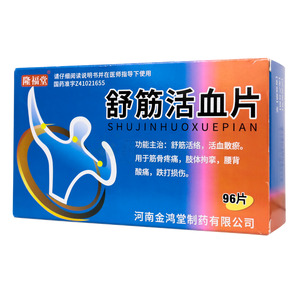 隆福堂 舒筋活血片價(jià)格(隆福堂 舒筋活血片多少錢)