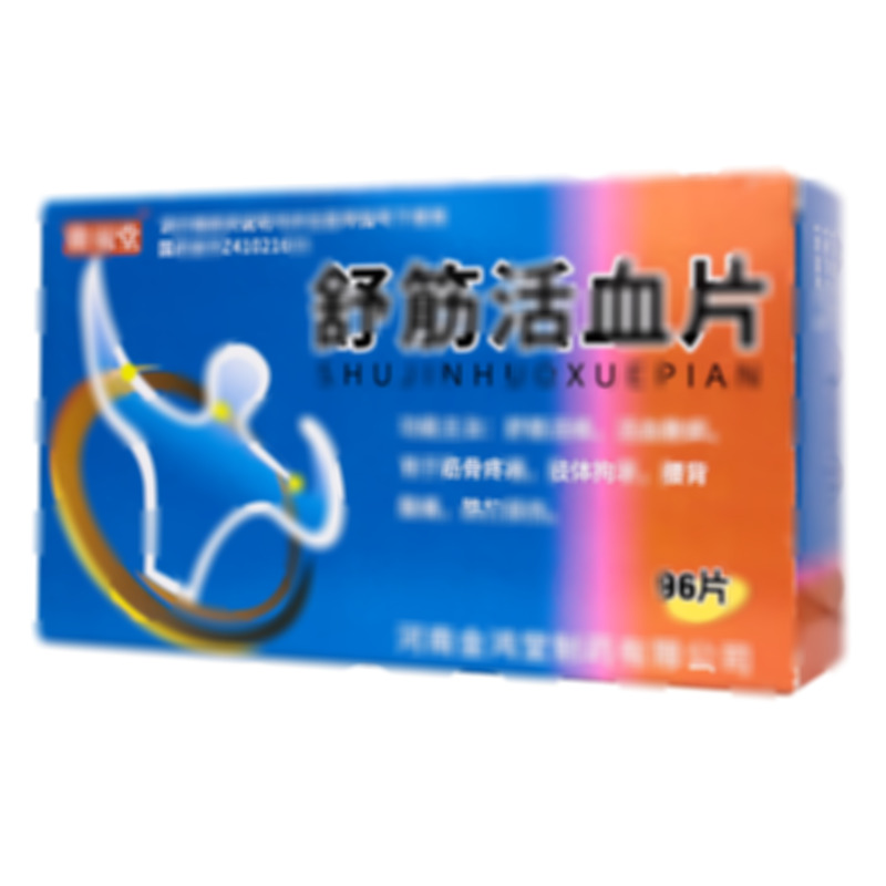 隆福堂 舒筋活血片 - 金鴻堂制藥
