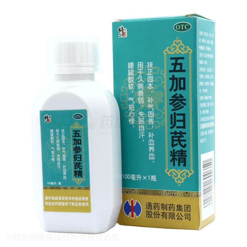 修正 五加參歸芪精 - 通藥制藥