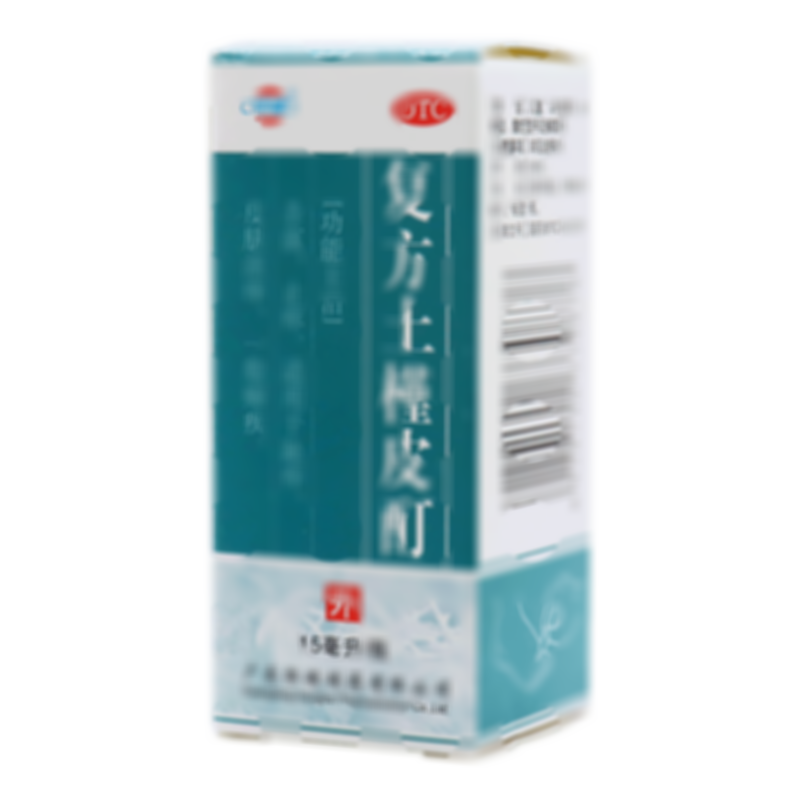 復(fù)方土槿皮酊