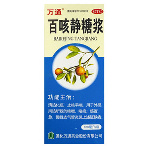 百咳靜糖漿價(jià)格(百咳靜糖漿多少錢)