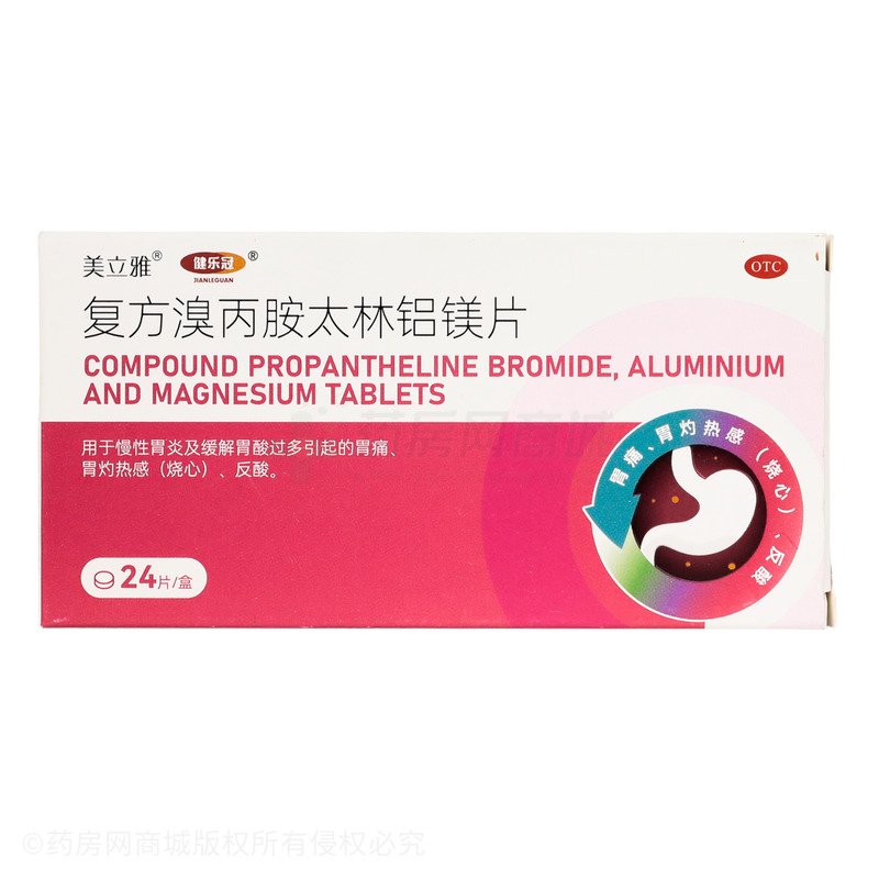 復方溴丙胺太林鋁鎂片 - 佛山手心