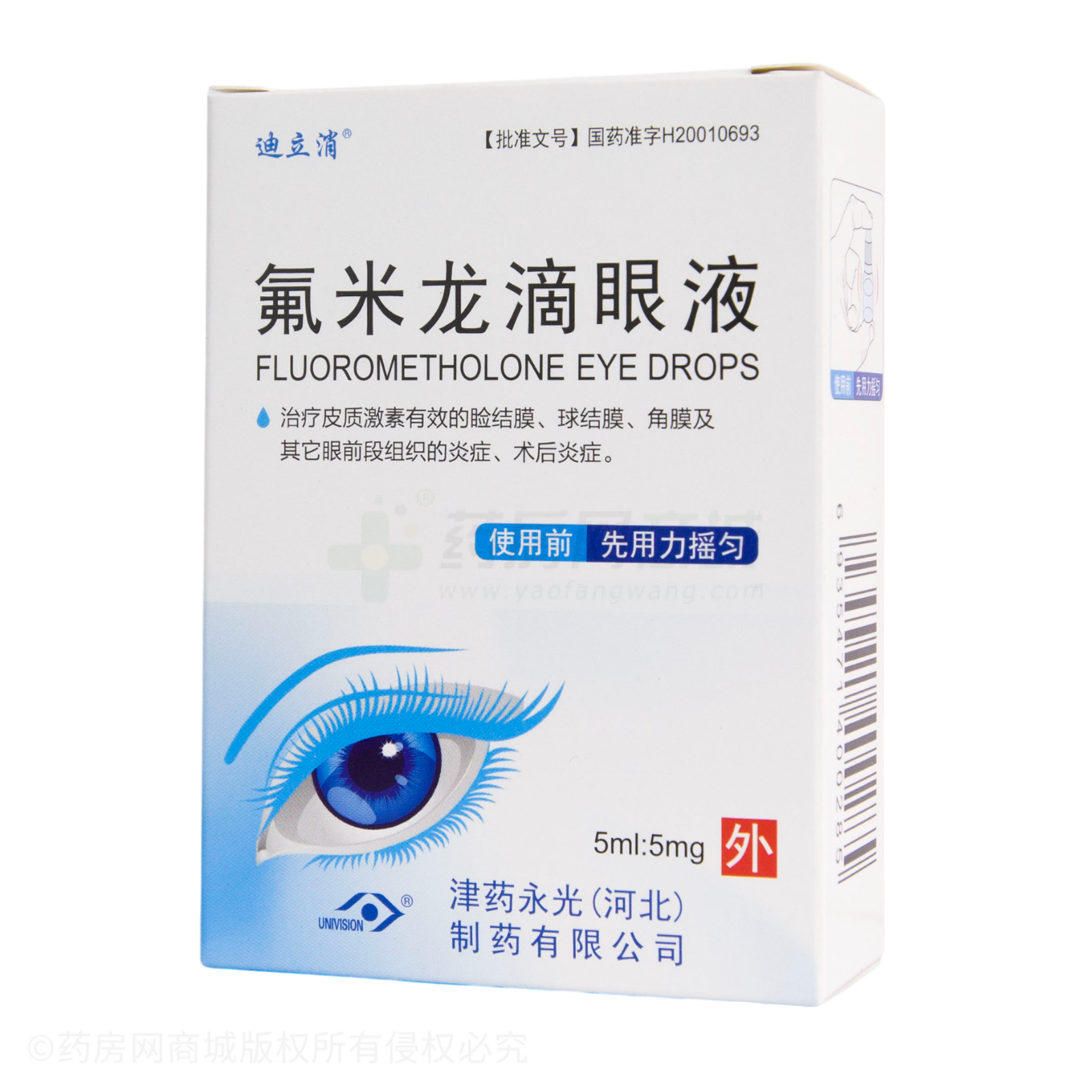 氟米龍滴眼液