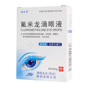 氟米龍滴眼液價(jià)格(氟米龍滴眼液多少錢)