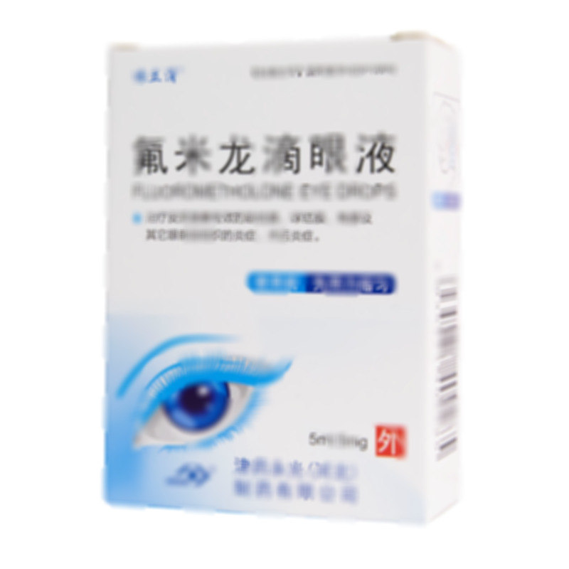 氟米龍滴眼液 - 津藥永光(河北)