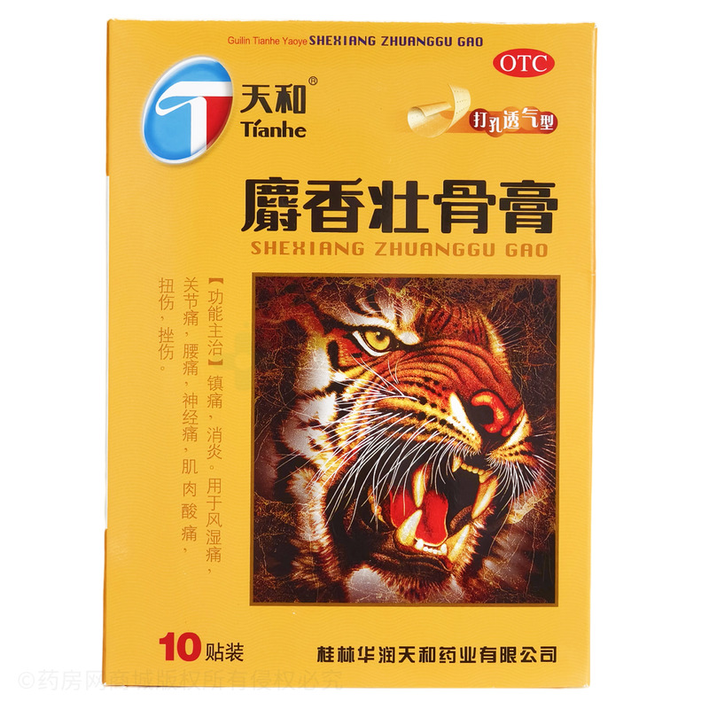 天和 麝香壯骨膏 - 華潤(rùn)天和