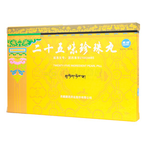 二十五味珍珠丸價格(二十五味珍珠丸多少錢)