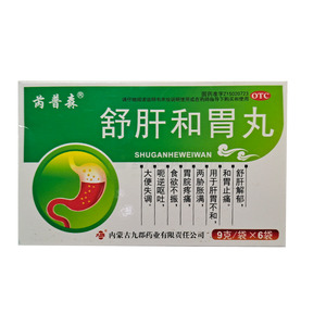 芮普森 舒肝和胃丸價(jià)格(芮普森 舒肝和胃丸多少錢(qián))