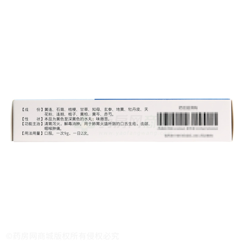 牧霖 清胃黃連丸 - 萬輝制藥