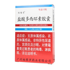 鹽酸多西環(huán)素膠囊價格(鹽酸多西環(huán)素膠囊多少錢)