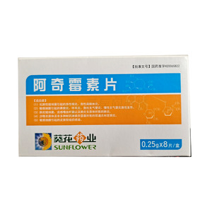 葵花藥業(yè) 阿奇霉素片價格(葵花藥業(yè) 阿奇霉素片多少錢)