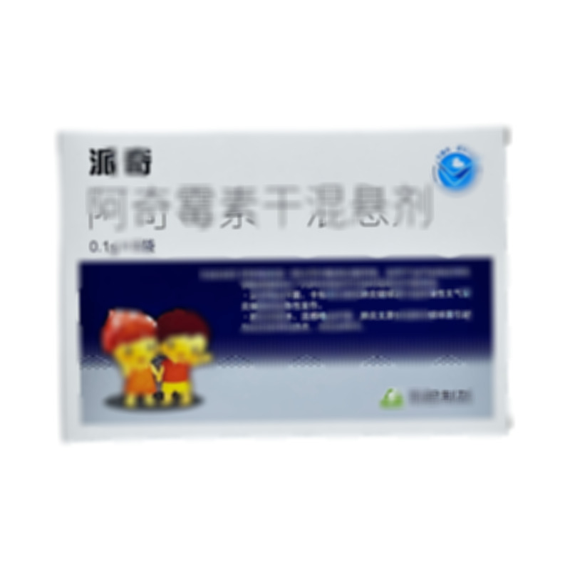 派奇 阿奇霉素干混懸劑 - 利君制藥