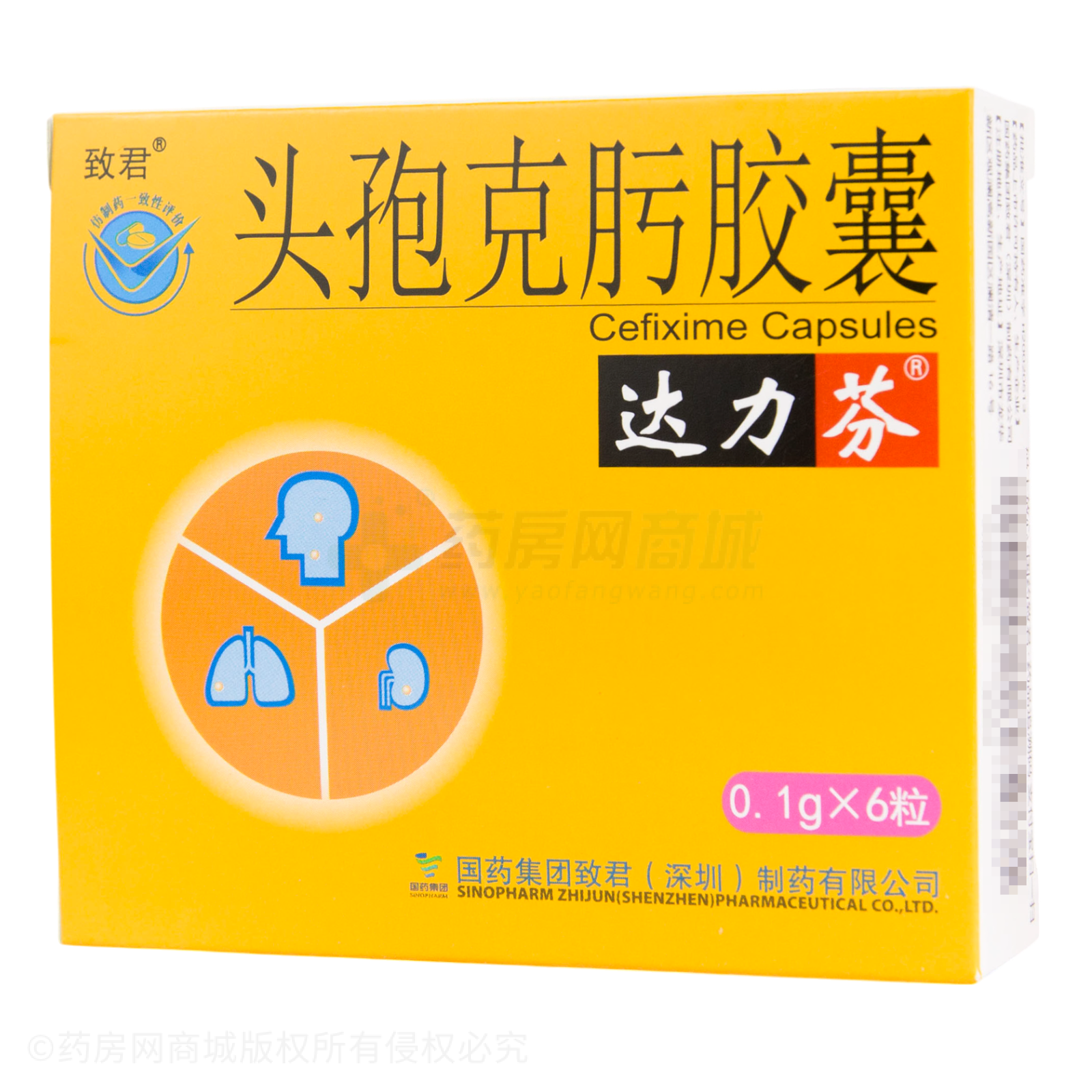 頭孢克肟膠囊