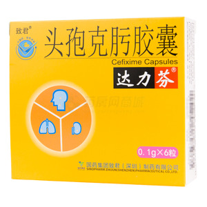 達力芬 頭孢克肟膠囊價格(達力芬 頭孢克肟膠囊多少錢)