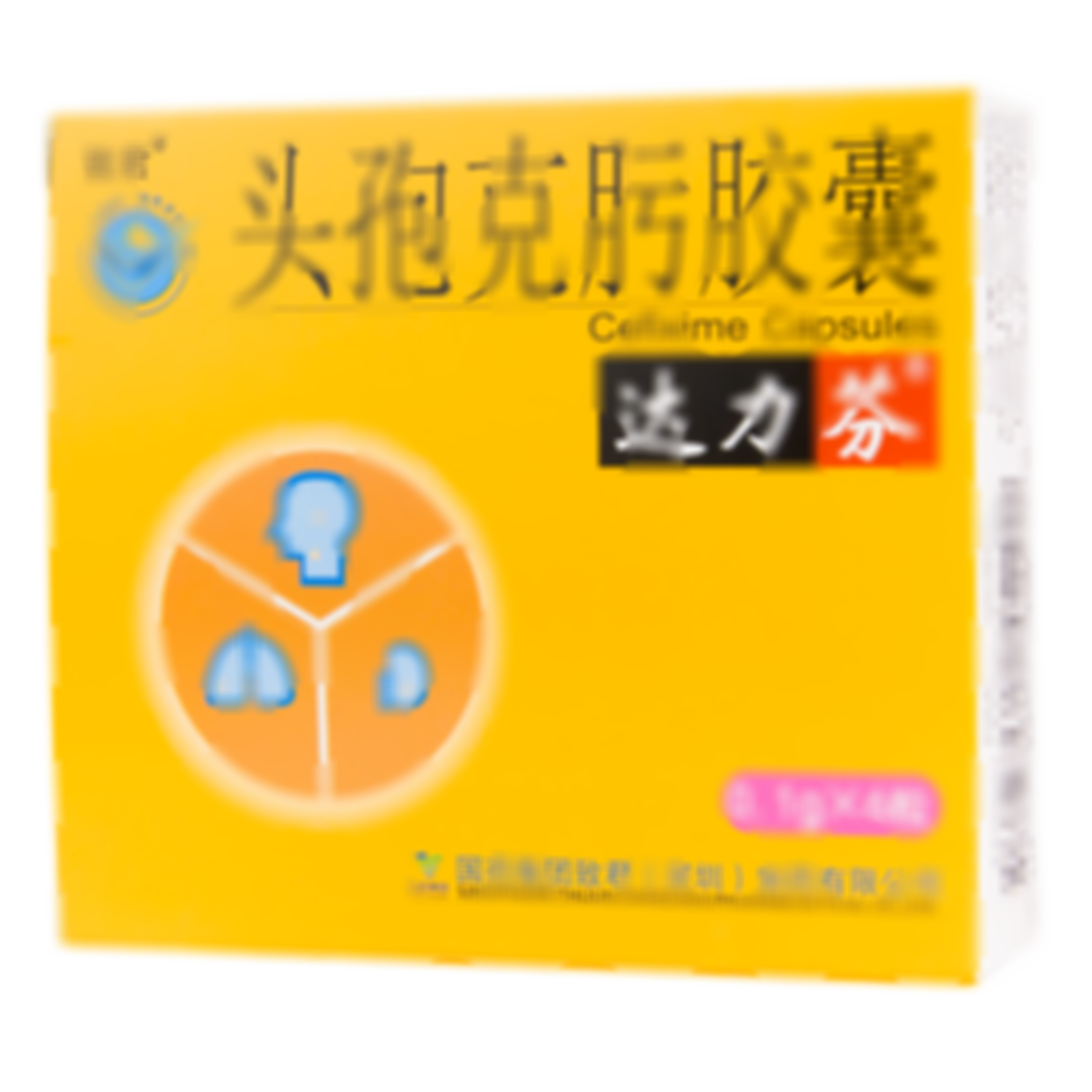 頭孢克肟膠囊