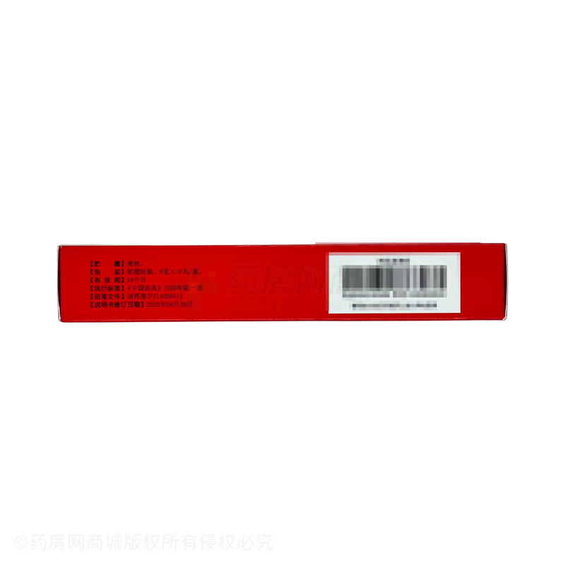 大山楂丸 - 萬(wàn)輝制藥