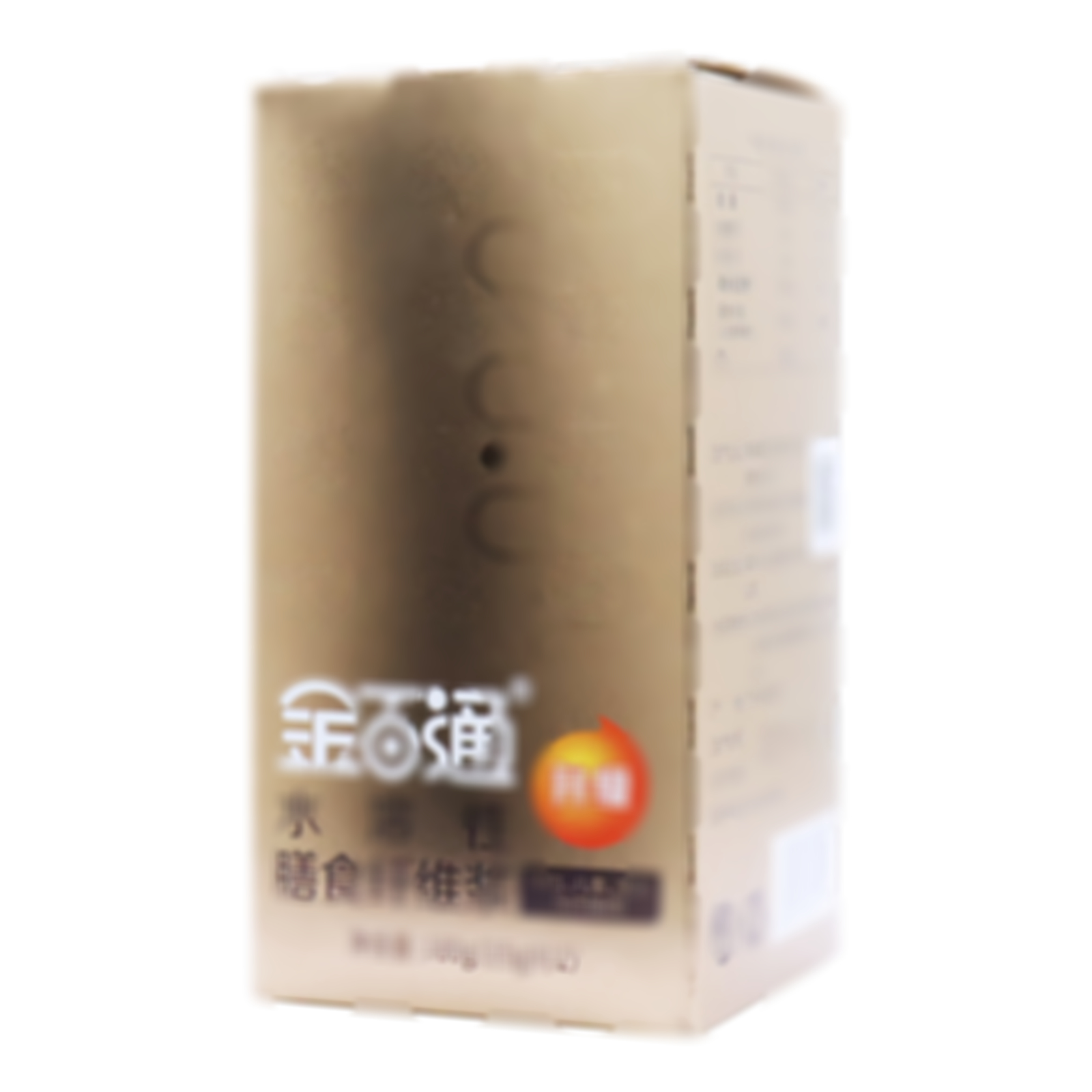 水溶性膳食纖維漿