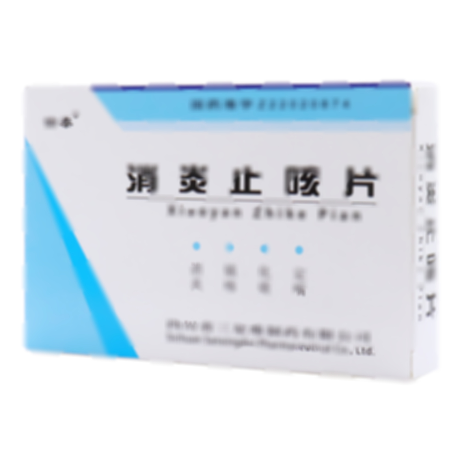 消炎止咳片