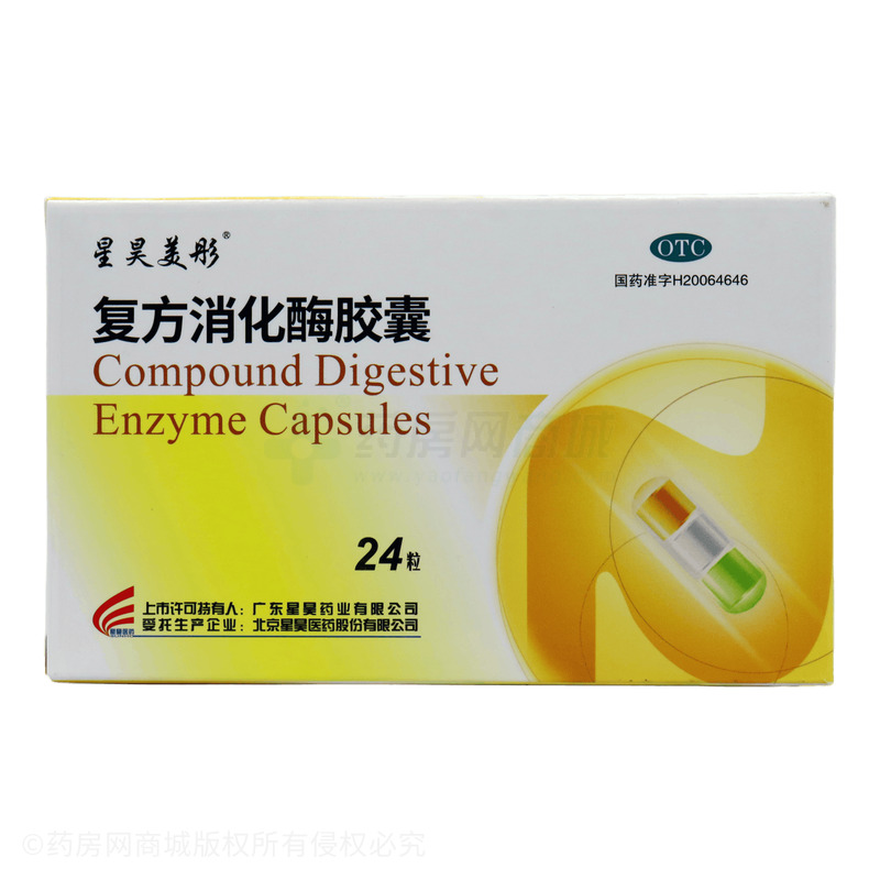 復(fù)方消化酶膠囊