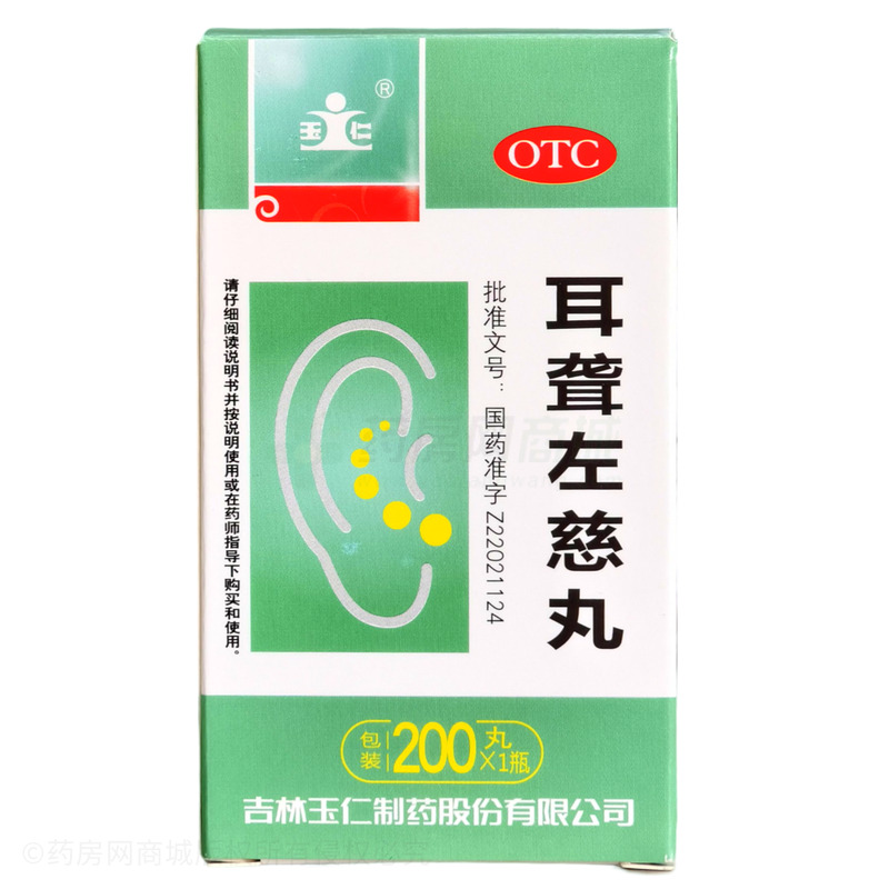 玉仁 耳聾左慈丸 - 吉林玉仁