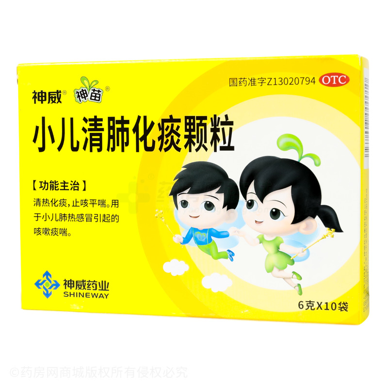 神威 小兒清肺化痰顆粒 - 神威藥業(yè)