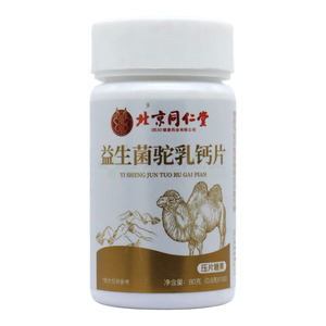 益生菌駝乳鈣片價(jià)格(益生菌駝乳鈣片多少錢)