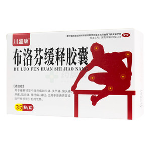 布洛芬緩釋膠囊(云鵬醫(yī)藥集團有限公司)-云鵬醫(yī)藥