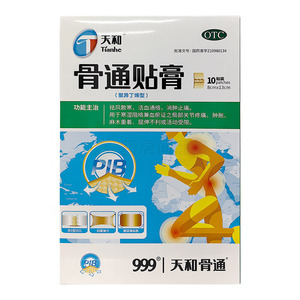 骨通貼膏(桂林華潤天和藥業(yè)有限公司)-華潤天和