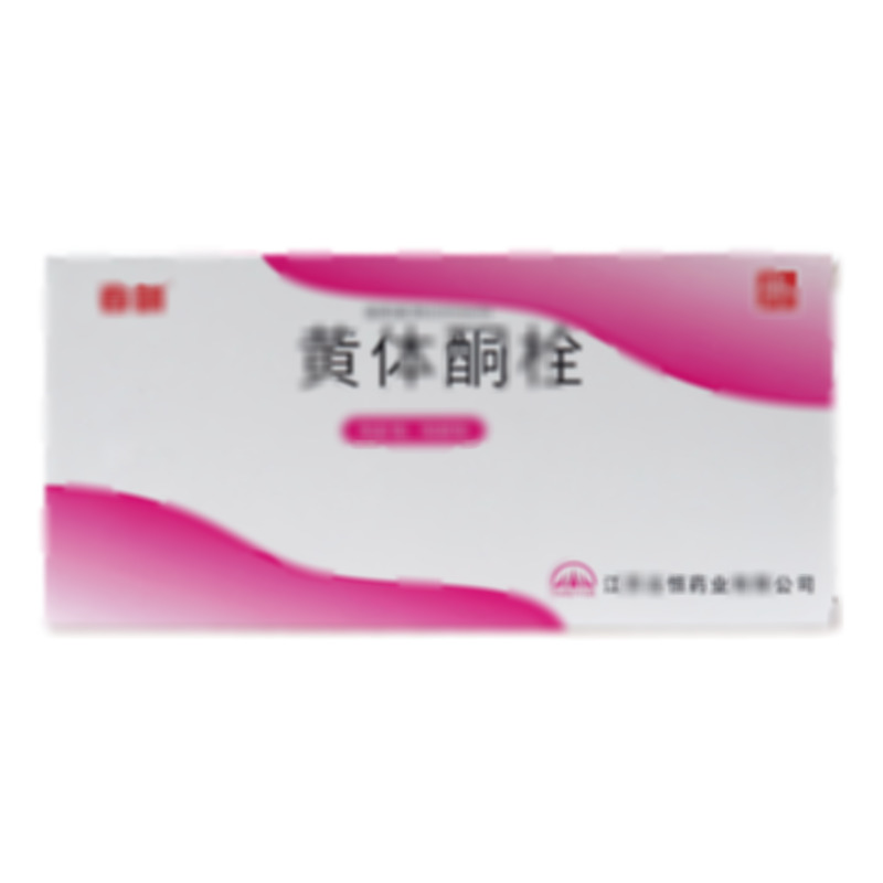 黃體酮栓 - 江蘇遠(yuǎn)恒