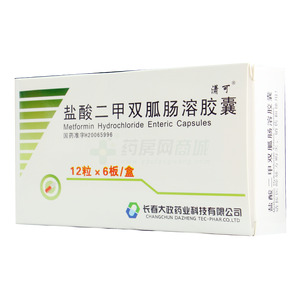 鹽酸二甲雙胍腸溶膠囊價(jià)格(鹽酸二甲雙胍腸溶膠囊多少錢(qián))
