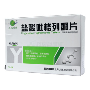 歐迪貝 鹽酸吡格列酮片價(jià)格(歐迪貝 鹽酸吡格列酮片多少錢)