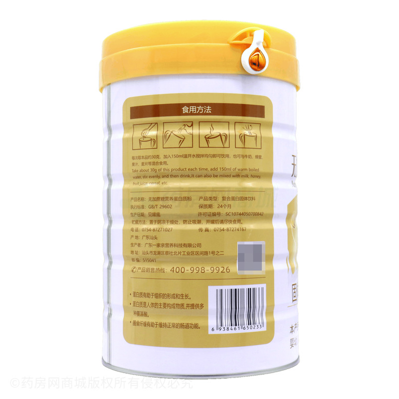 無蔗糖高鈣蛋白質(zhì)粉固體飲料 - 廣東一家親營養(yǎng)