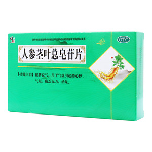 修正 人參莖葉總皂苷片(修正藥業(yè)集團(tuán)長春高新制藥有限公司)-長春高新