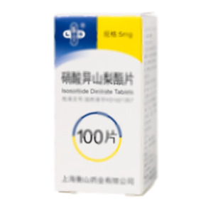 硝酸異山梨酯片(上海衡山藥業(yè)有限公司)-上海衡山